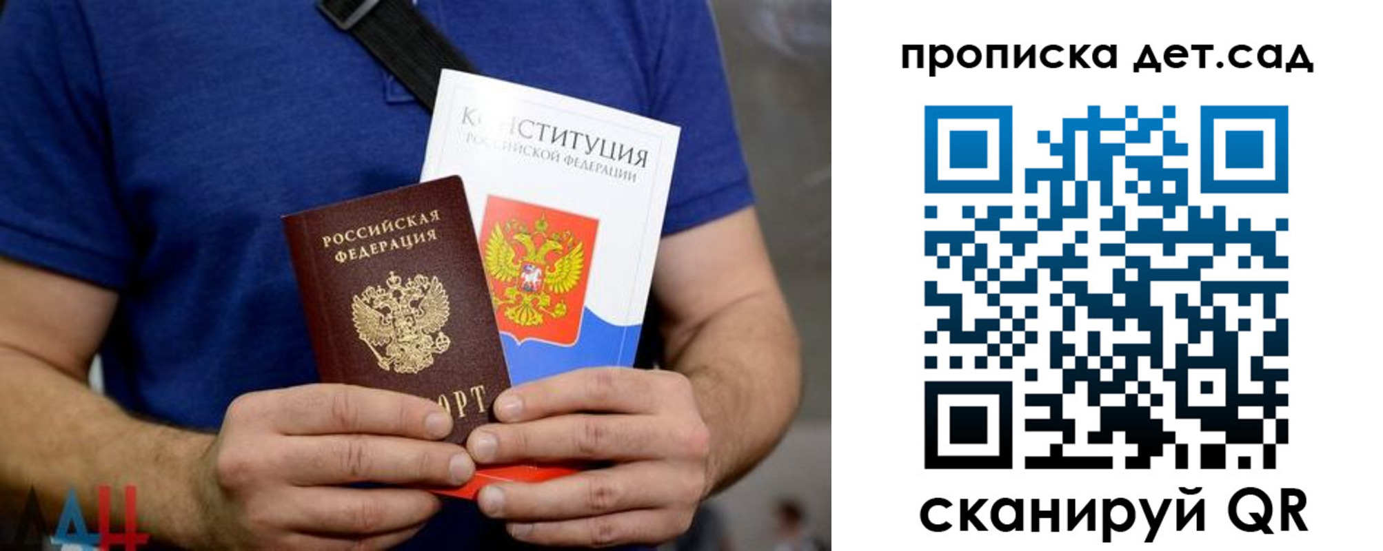прописка от собственника в Волгодонске