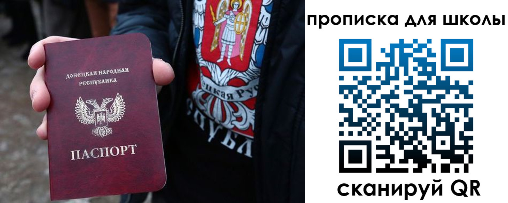 прописка для работы в Волгодонске