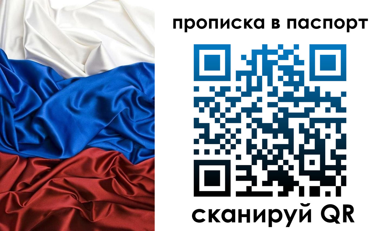 прописка ребенка в Волгодонске